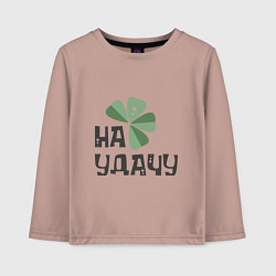 Детский лонгслив Талисман - четырехлистный клевер на удачу