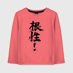 Детский лонгслив Иероглифы: сила духа