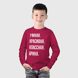 Лонгслив хлопковый детский Умная, красивая классная Арина, цвет: маджента — фото 2