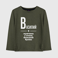 Лонгслив хлопковый детский Василий мужчина с очень большой буквы, цвет: меланж-хаки