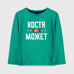 Лонгслив хлопковый детский Костя всё может, цвет: зеленый