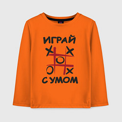 Лонгслив хлопковый детский Крестики-нолики - надпись играй с умом, цвет: оранжевый