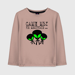 Лонгслив хлопковый детский Сами мы не местные, цвет: пыльно-розовый