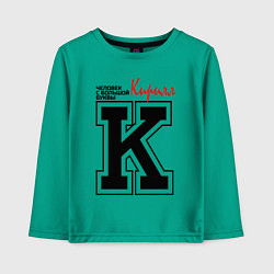 Детский лонгслив Кирилл человек с большой буквы