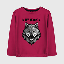Детский лонгслив Могу укусить