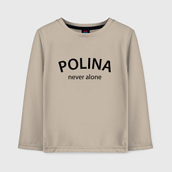 Детский лонгслив Polina never alone - motto