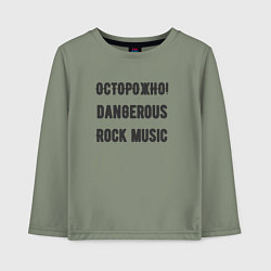 Детский лонгслив Осторожно rock music