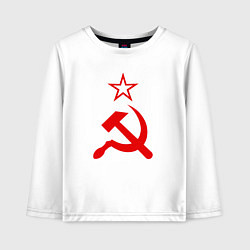 Детский лонгслив Серп, молот и звезда