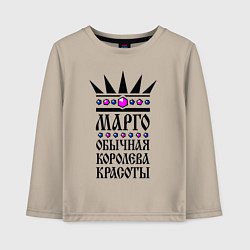 Детский лонгслив Марго - обычная королева красоты