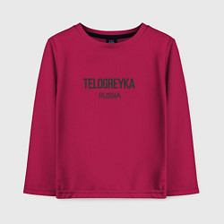 Детский лонгслив Telogreyka