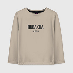 Детский лонгслив Rubakha