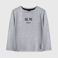 Детский лонгслив Selpo - сельпо