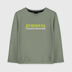 Лонгслив хлопковый детский Душнила обыкновенный, цвет: авокадо