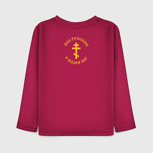 Детский лонгслив Крест с надписью: мы русские / Маджента – фото 2