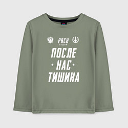 Детский лонгслив Девиз РВСН РФ