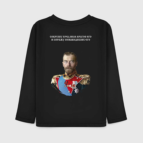 Детский лонгслив Сокрушу пред ним врагов его хризма белая / Черный – фото 2