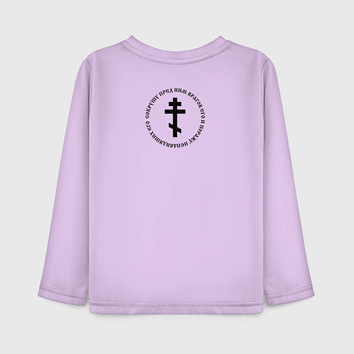 Детский лонгслив Сокрушу пред ним врагов его малый крест черный / Лаванда – фото 2