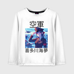Детский лонгслив Marin Kitagawa - air forces