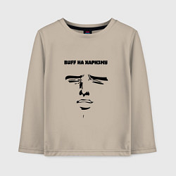 Лонгслив хлопковый детский Buff на харизму, цвет: миндальный