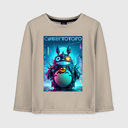 Лонгслив хлопковый детский Cyber Totoro - halloween fantasy, цвет: миндальный