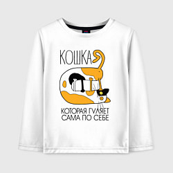 Детский лонгслив Кошка гуляет сама по себе