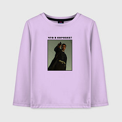 Лонгслив хлопковый детский Что в коробке Брэд Питт, цвет: лаванда