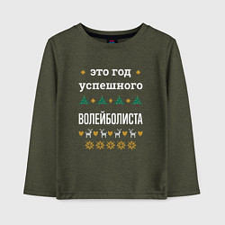 Лонгслив хлопковый детский Год успешного Волейболиста, цвет: меланж-хаки