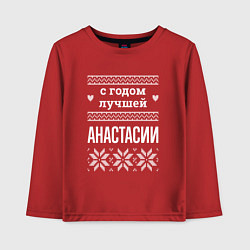Лонгслив хлопковый детский С годом Анастасии, цвет: красный