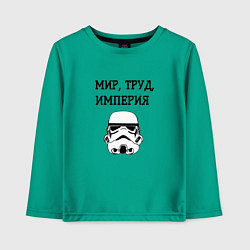 Лонгслив хлопковый детский Мир труд империя, цвет: зеленый