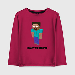 Детский лонгслив Herobrine i want to believe