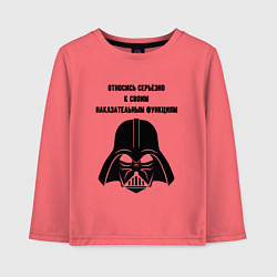 Детский лонгслив Относись серьёзно к своим функциям