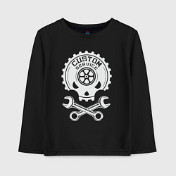 Детский лонгслив Индивидуальное обслуживание