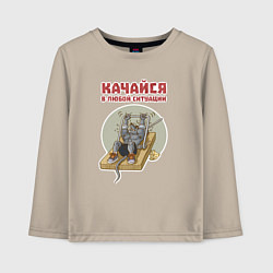 Детский лонгслив Мышонок культурист качается с помощью капкана