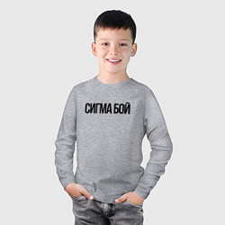 Лонгслив хлопковый детский Сигма бой - крутой, цвет: меланж — фото 2