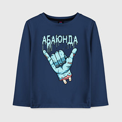 Лонгслив хлопковый детский Абаюнда - зомби, цвет: тёмно-синий