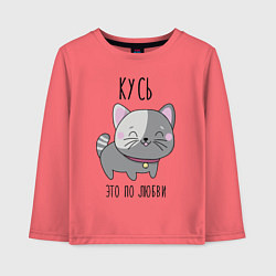 Детский лонгслив Котенок кусь любви
