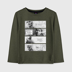 Лонгслив хлопковый детский Монолог из фильма Бегущий по лезвию, цвет: меланж-хаки