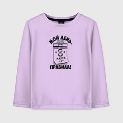 Лонгслив хлопковый детский 8 марта на календаре, цвет: лаванда