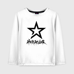Детский лонгслив Александр - звезда