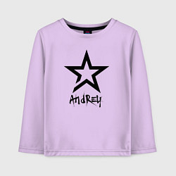 Лонгслив хлопковый детский Андрей - звезда, цвет: лаванда