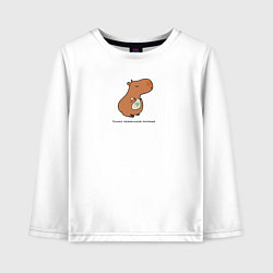 Детский лонгслив Капибара правильное питание