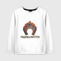 Детский лонгслив Кокошник: родина внутри