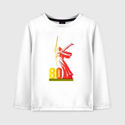 Лонгслив хлопковый детский Победа 9 мая праздник 80 лет, цвет: белый