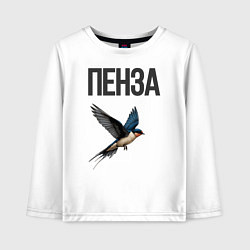 Детский лонгслив Пенза