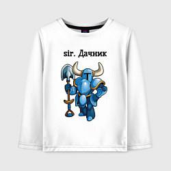 Лонгслив хлопковый детский Sir дачник, цвет: белый