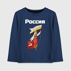 Лонгслив хлопковый детский Россия - Родина богатырей белый арт, цвет: тёмно-синий
