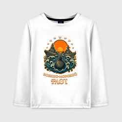 Детский лонгслив Три товарища