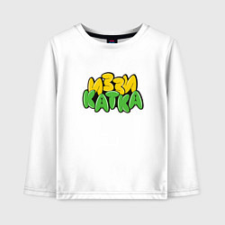 Лонгслив хлопковый детский Иззи катка, цвет: белый