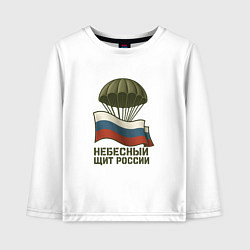 Детский лонгслив Небесный щит России