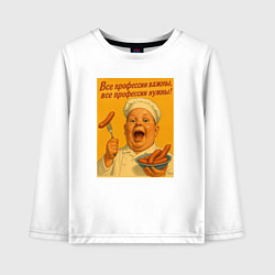 Детский лонгслив Профессия повар